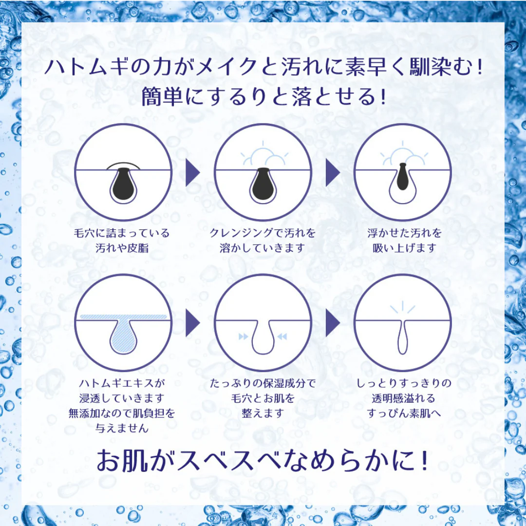 [SYD]HATOMUGI Cleansing Oil 500ml - Image 6
