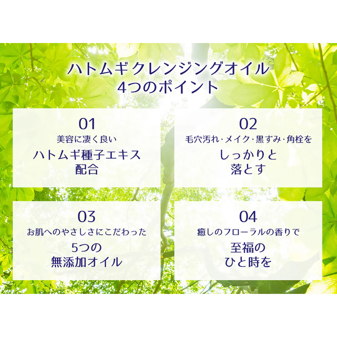 [SYD]HATOMUGI Cleansing Oil 500ml - Image 7