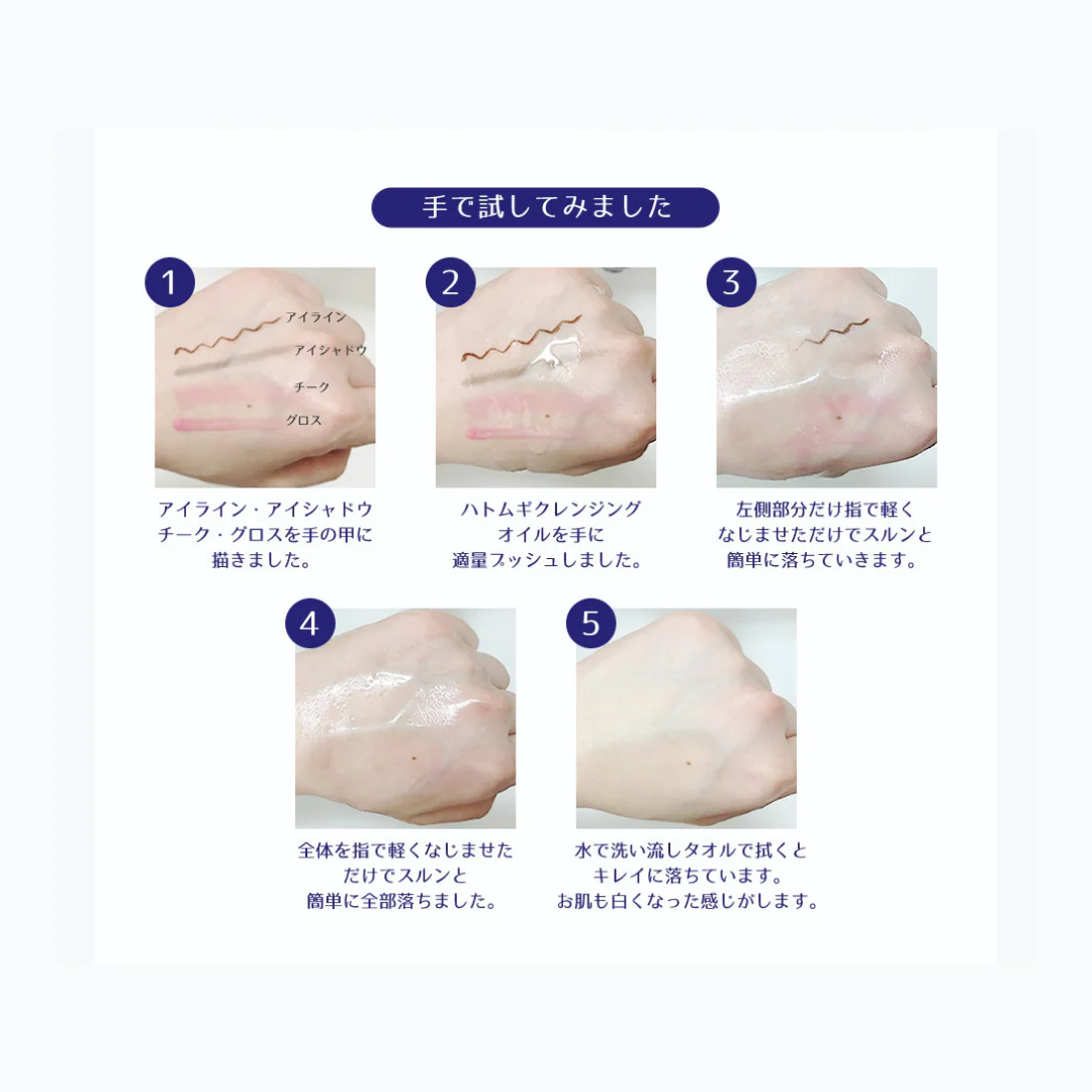 [SYD]HATOMUGI Cleansing Oil 500ml - Image 9