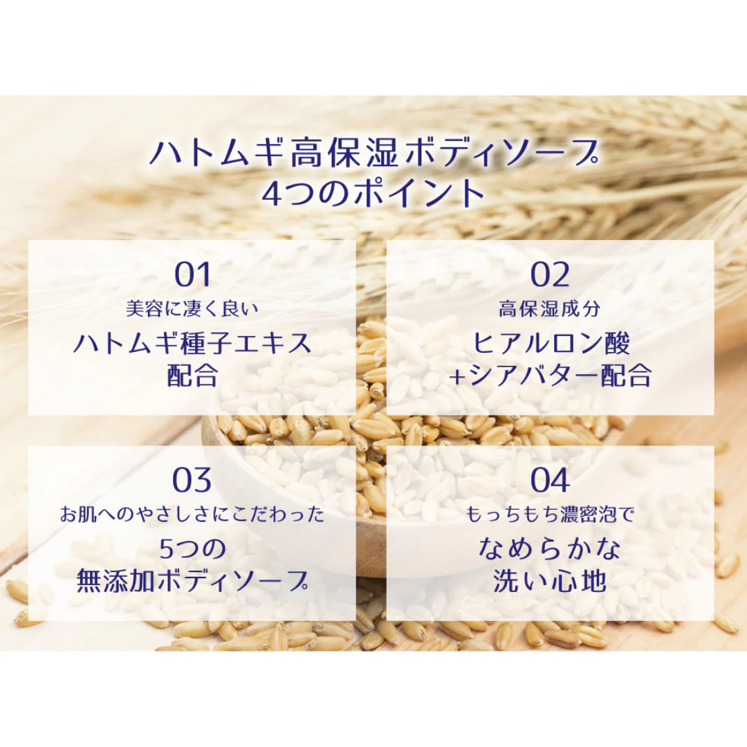 [SYD]HATOMUGI Kouhoshitsu Body Soap Moist 600ml - Image 4