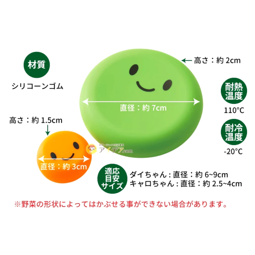 [SYD]Vegista Vegeshaki Food Cover Daikon and Carrot - Image 4