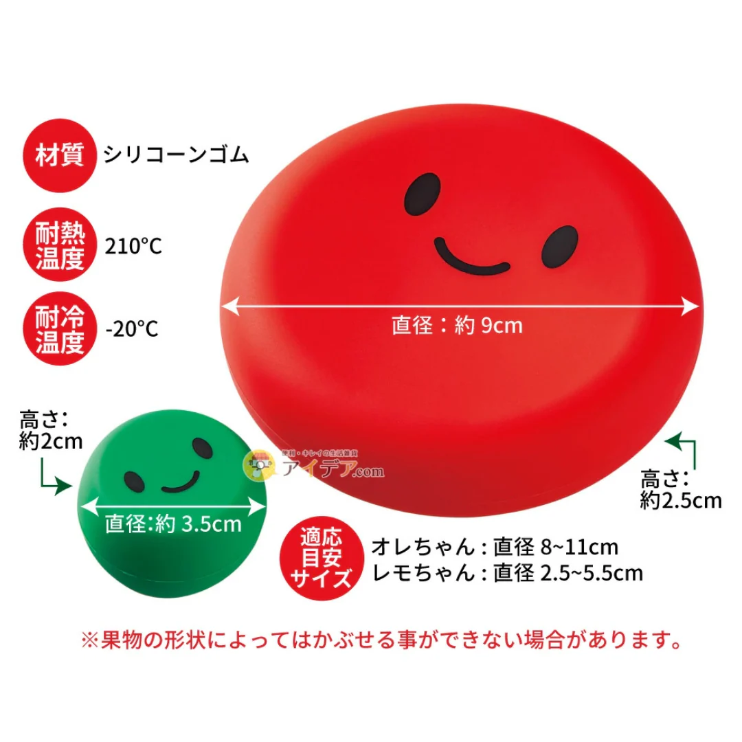 [SYD]Vegista Vegeshaki Food Cover Sudachi and Apple - Image 4