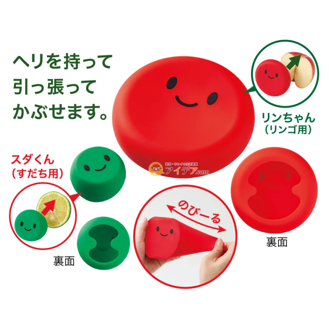 [SYD]Vegista Vegeshaki Food Cover Sudachi and Apple - Image 5