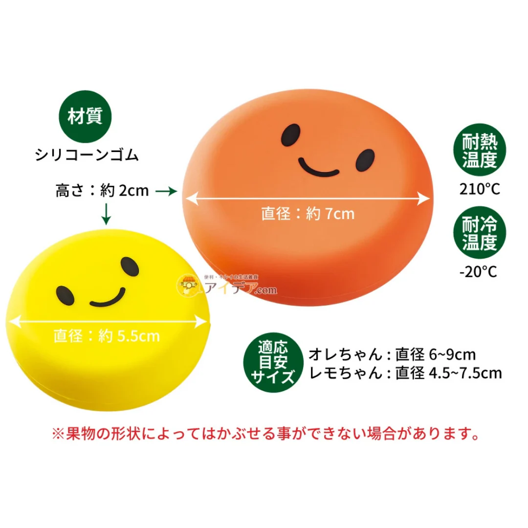 [SYD]Vegista Vegeshaki Food Cover Orange and Lemon - Image 4