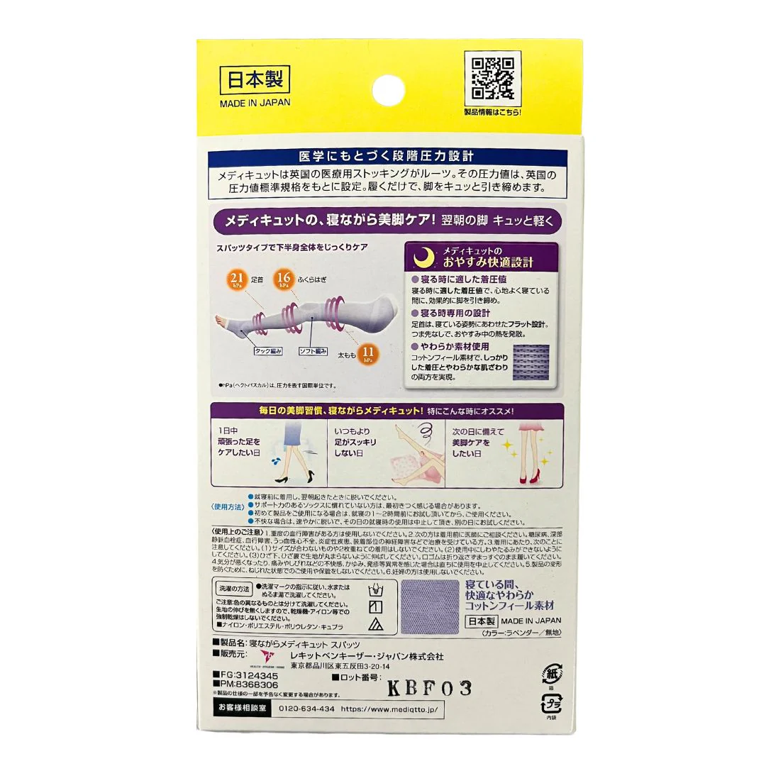 [SYD]MediQtto Spats Type Lavender Size L - Image 2