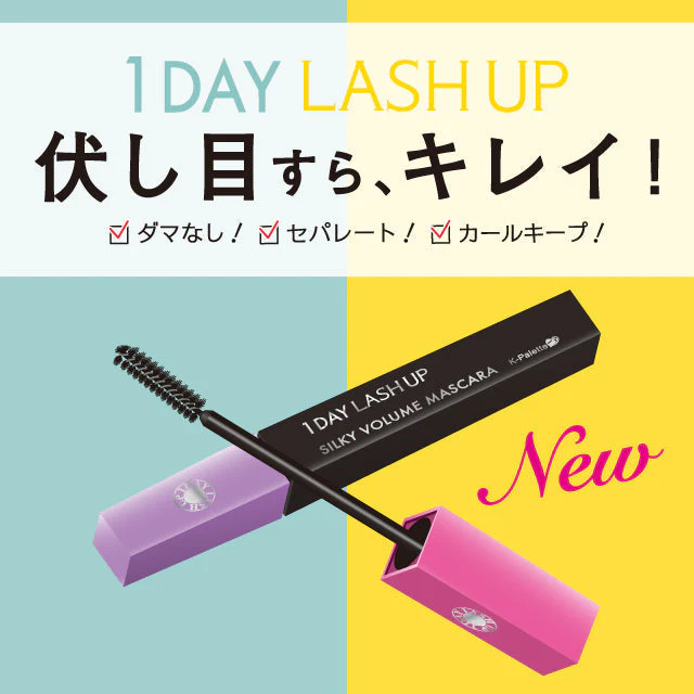 [SYD]1DAY LASH UP Silky Long Mascara 01 Black - Image 2