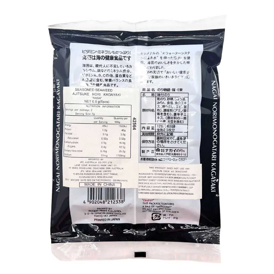 [SYD]Ajitsuke Nori Kagayaki 6.8g - Image 3