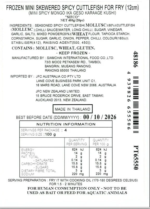 [SYD]Mini Spicy Mongo 400g - Image 3
