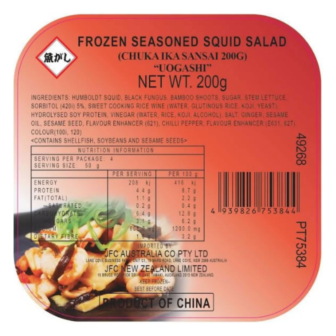 [SYD]Ika Sansai 200g