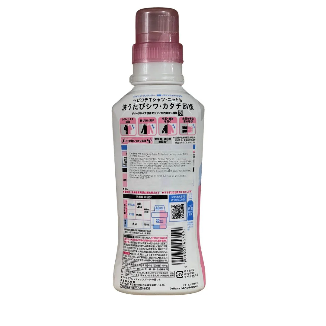 [SYD] KAO Emal Color Protecting Laundry Liquid 460ml - Image 2