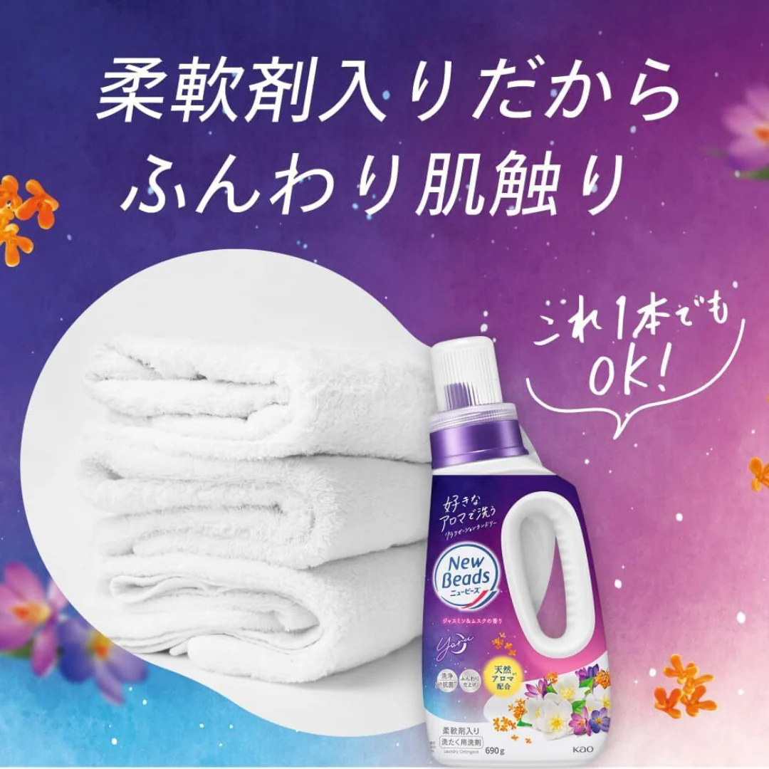 [SYD] KAO Laundry Detergent 690g - Image 2