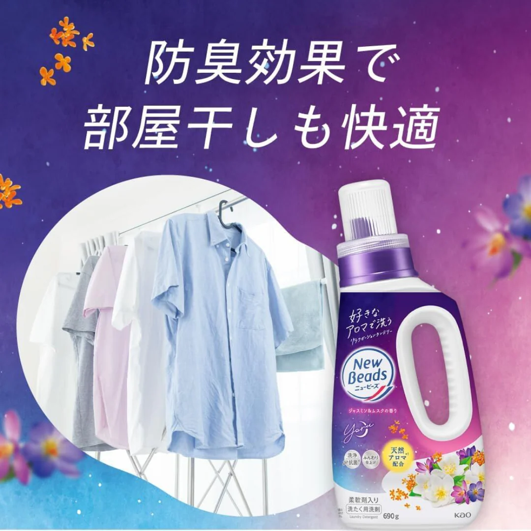 [SYD] KAO Laundry Detergent 690g - Image 3